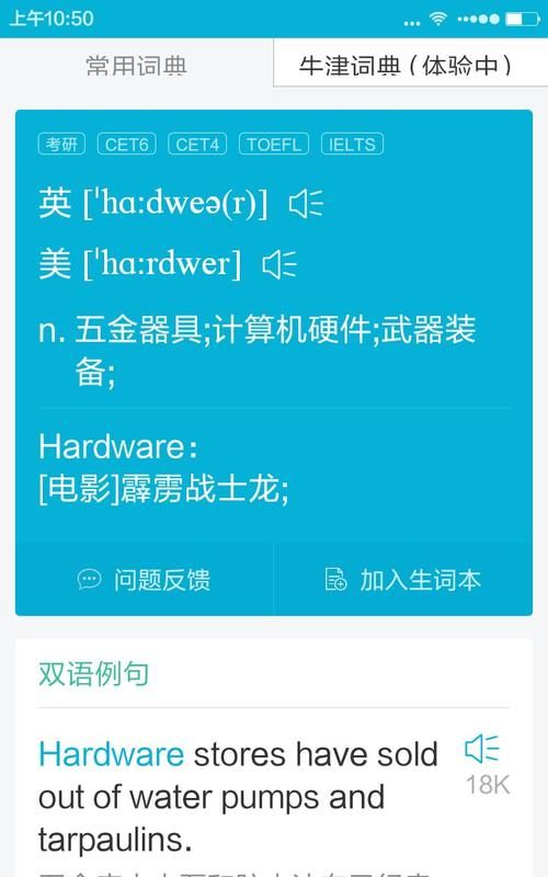 tableware是什么意思翻译
,绿色食品 翻译图3