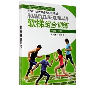 体能训练50种方法
,少儿体能训练32法图解图7