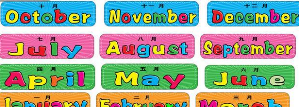 一到十月的英语单词缩写,一月到十二月的英文缩写怎么写图1
