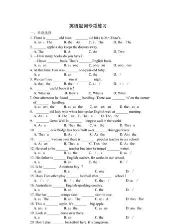 冠词专项训练小学
,广州版小学六年级英语下册课文图4