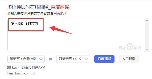 中英文在线翻译 百度
,微信在线翻译中文翻英文图3