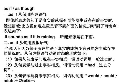 wish什么时候不用虚拟语气
,wish后面加从句的话一定要用虚拟语气吗?图4