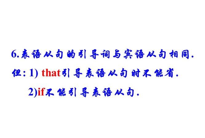 主语同位语从句经典例句
,定语从句主语从句宾语从句的用法图3