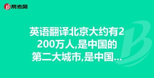 中国有哪些城市英语
,上海是中国最大的城市之一用英语怎么写图4