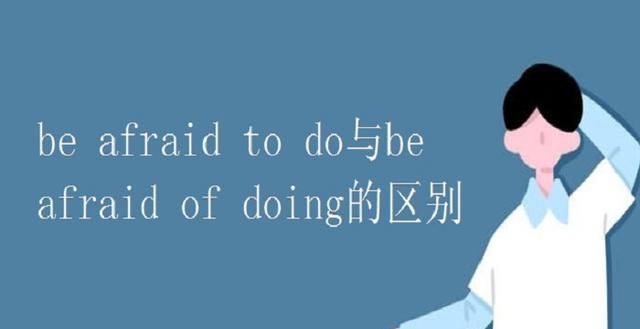 todo与to doing的区别
,to do和doing的区别和用法图3