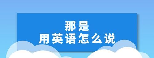 什么都行用英语怎么说
,给我几个英语单词图2