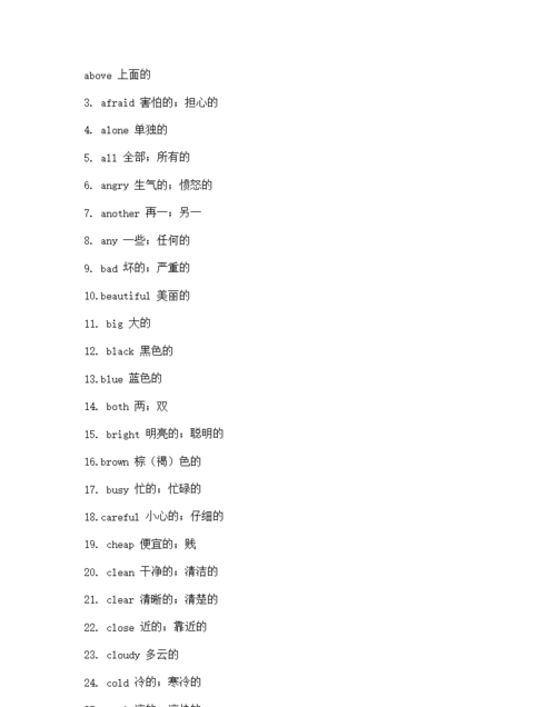 一到五年级英语形容词
,3～6年级英语形容词有哪些图1