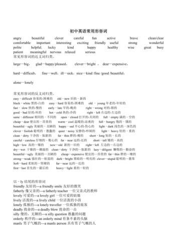 一到五年级英语形容词
,3～6年级英语形容词有哪些图4