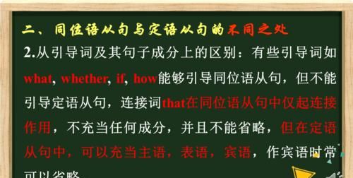 分词做同位语和定语的区别
,同位语与定语的区别例子图4