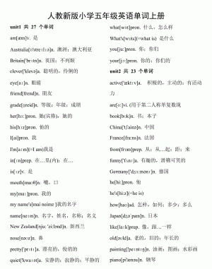 五年级上册英语单词的词性
,我们的英语主格宾格形容词性物主代词怎么写图1