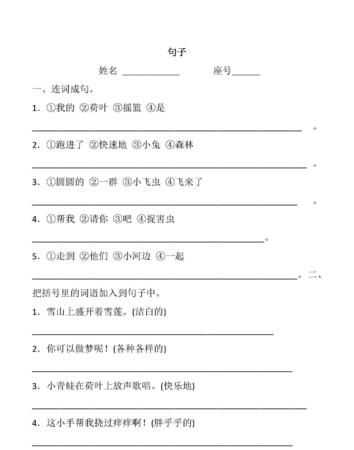 一年级要掌握的十种句型
,初一英语下册M6重点单词短语句型图3