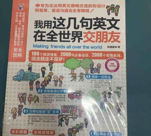 交朋友名词英语
,make friend with还是make friends with图1