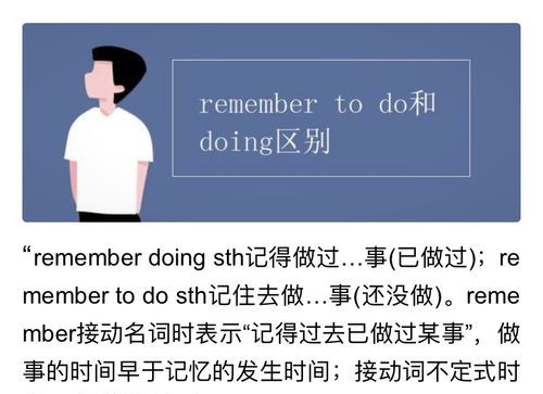 envy to do还是doing
,turn to do a favor图4