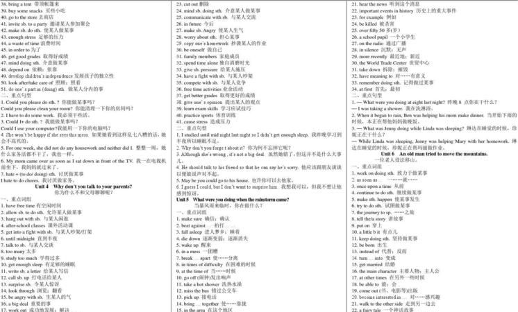 初中英语重点固定句型
,初中三年英语的所有重点句型图2