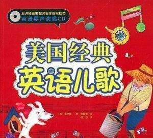 5首最短儿歌英语
,宝宝开口说英语图4