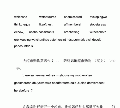 关于购物的英语作文小学
,关于购物的英语小短文不少于4句话图2