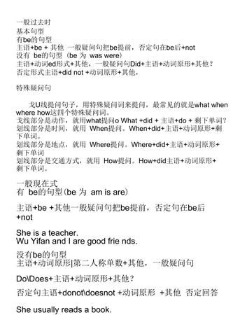 六年级时态及构造笔记
,英语所有时态的主动语态及被动语态的构成标志性时间状语图2