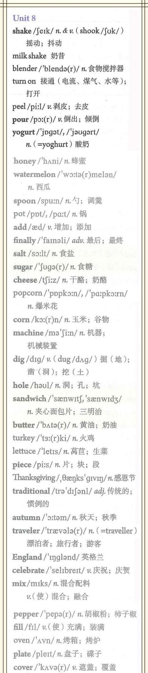 八十单词怎么读
,80的英语是什么图1