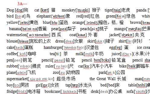 关于时间的英语单词40
,需要时间英文单词图3