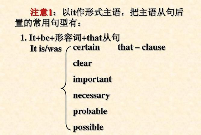 what主语从句和it形式主语
,what引导的主语从句可以用it代替吗图3