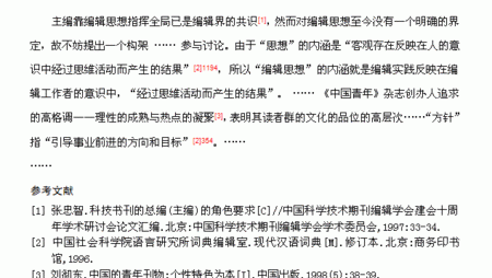 二次引用文献作者写谁
,引用的参考文献是作者引用别人的图2