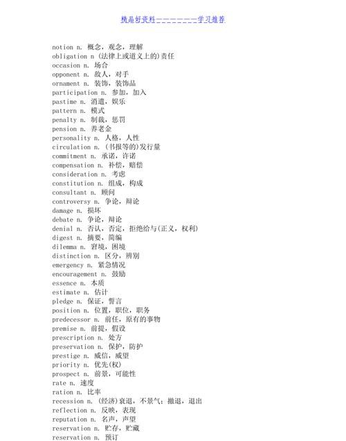 六级翻译必背专有名词
,2017年12月英语六级翻译真题答案及解析图3