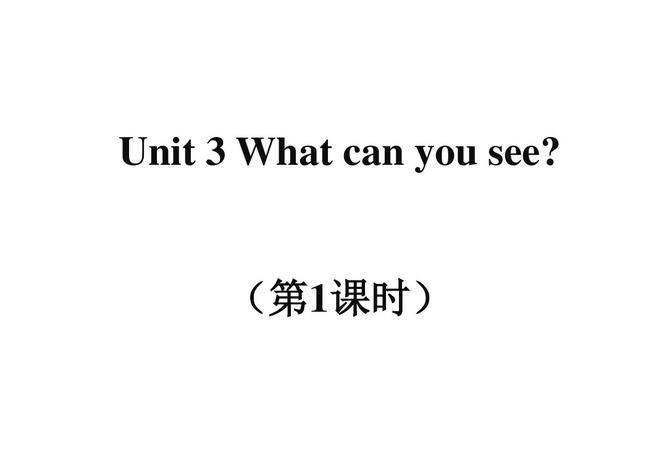 what can you see教案
,新纪元英语教材图4