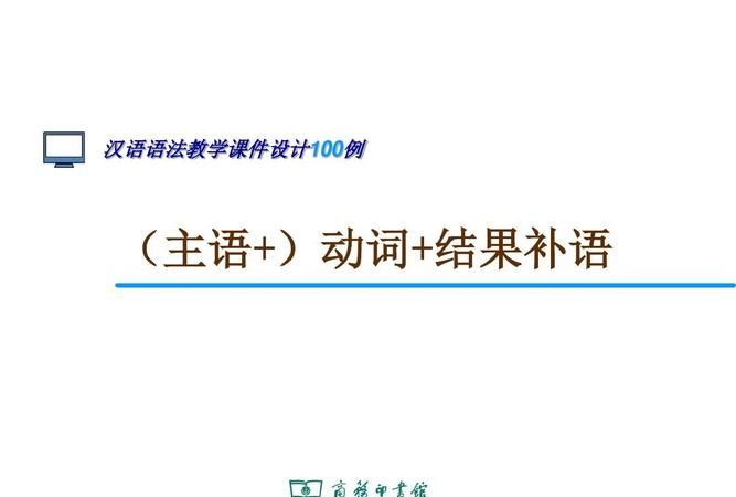 动名词作补语例句20个
,动名词可以做宾语补足语吗?求一个例句图1