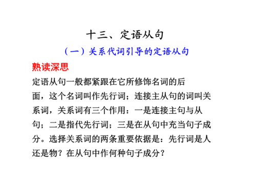 先行词的句子
,句子“星期天是人们通常不去上班的日子”先行词是什么图1