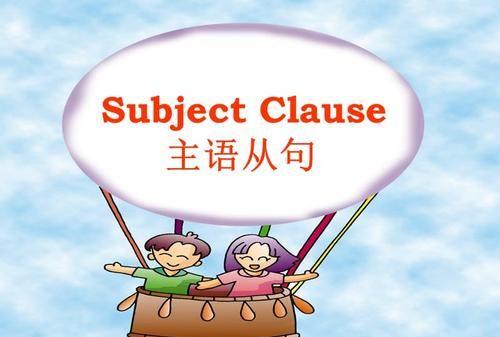 主语从句只能由what引导吗
,What只能在主语从句里做主语图2