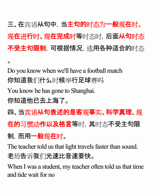 主句和从句的时态关系口诀
,状语从句的主句与从句时态方面的逻辑关系图3