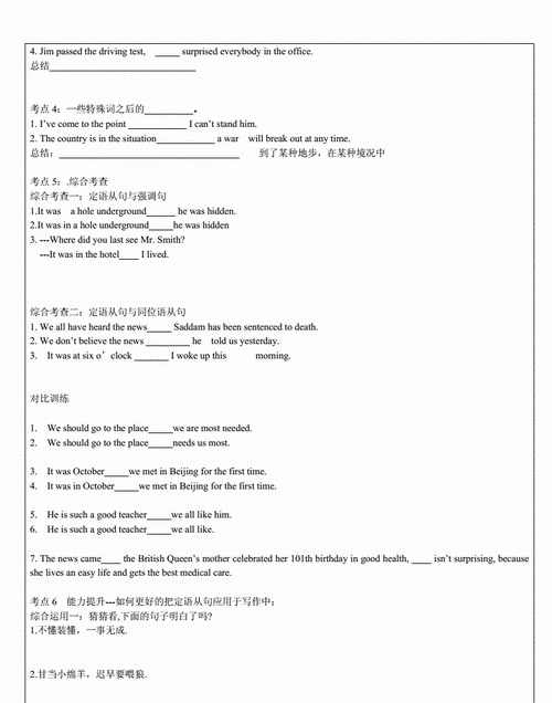 万能定语从句作文
,英语作文.用定语从句写.写5句.图1