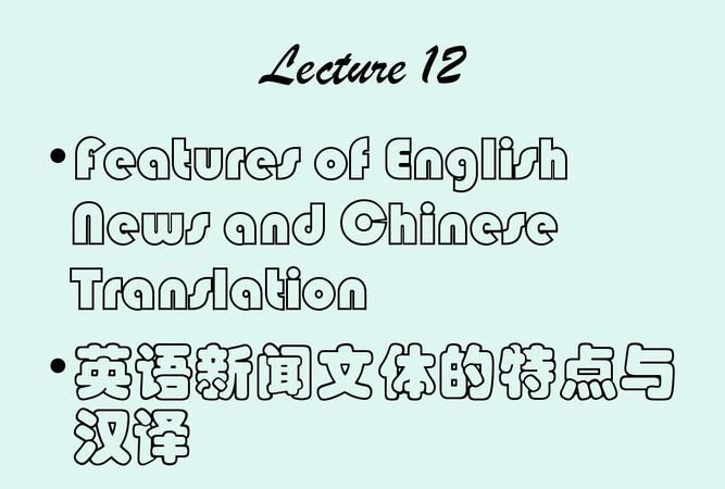 english英语翻译
,English的翻译图3