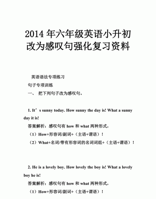 六年级上册英语感叹句
,英语的感叹句怎么写四年级图3