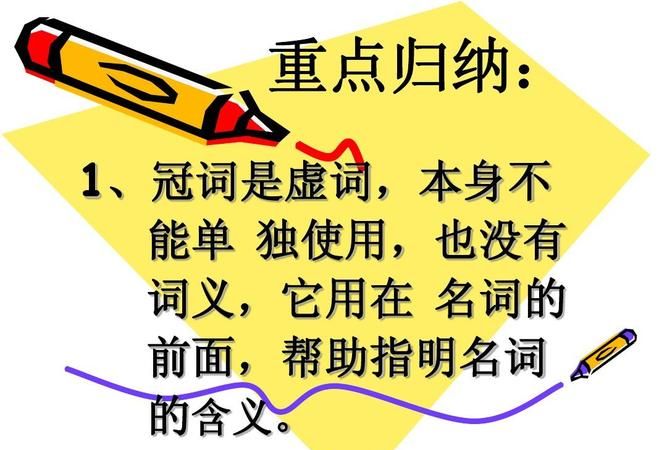 冠词的定义是什么
,冠词是什么图1