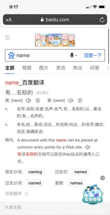 nαme怎么念英文
,nαme英语怎么读图1