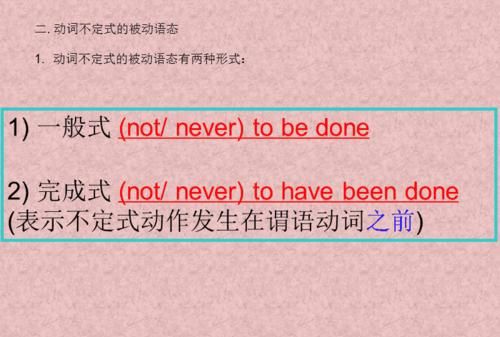 动词不定式的用法英语怎么说
,英语中什么是动词不定式请举例句图4