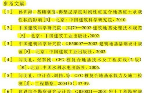 中文参考文献括号是英文
,写英文文章引用中文文献原文需要翻译吗图2