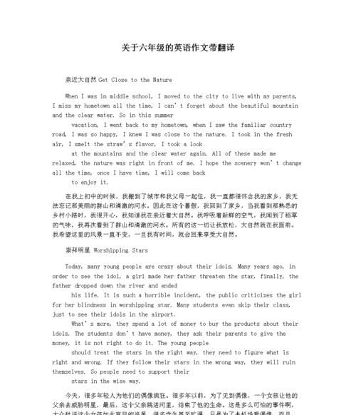 关于台风的英语作文连带翻译
,怎么在台风中保护自己英语作文图4