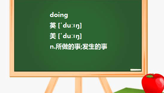 todoing是什么形式
,to do和doing的区别和用法图4