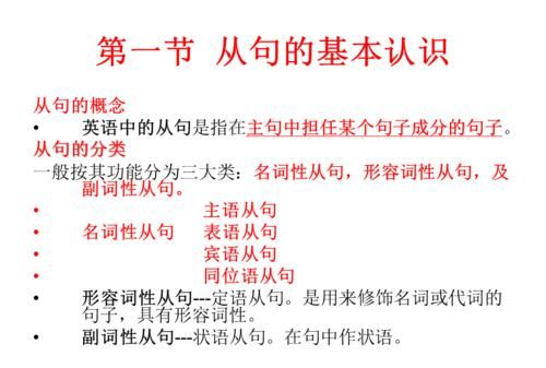 初中英语三大从句顺口溜
,九大状语从句的省略顺口溜图2