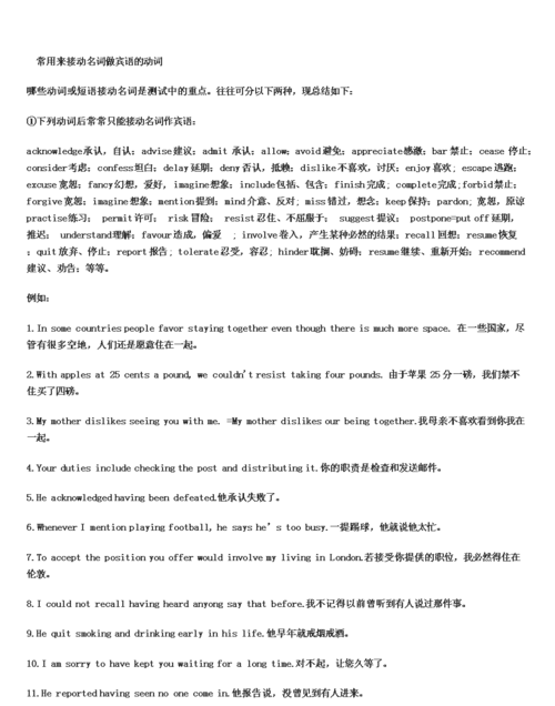 动名词加宾语可以单独使用么
,动名词的动词性质体现在它可以带宾语图3