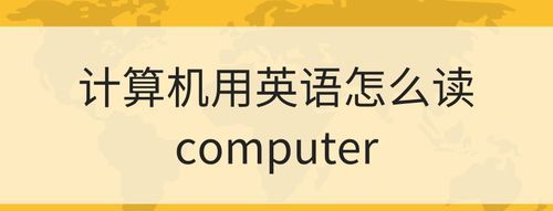 Mov讠e用英语怎么读
,英语的20个元音音标怎么读图4