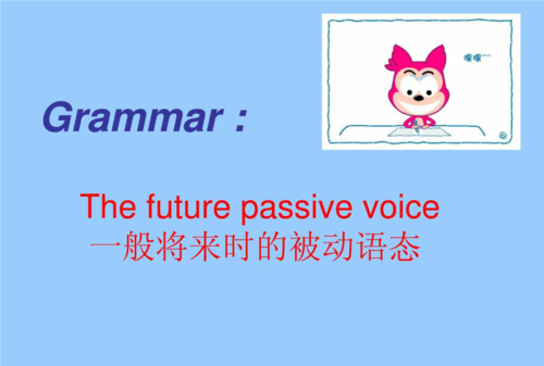 一般将来时被动语态造句子
,一般将来时的被动语态造句并翻译图1