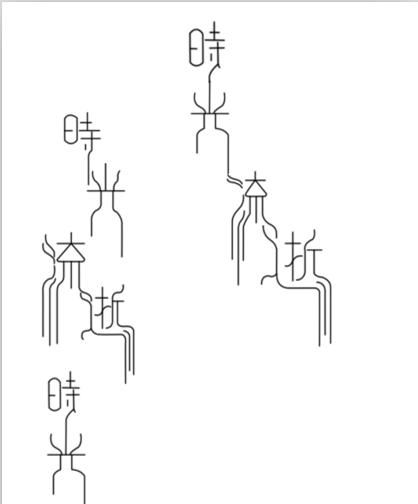 体现时间流逝的设计元素
,以时间为主题的摄影作品图1