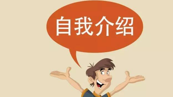 介绍自己的英语作文小学三年级
,英语自我介绍(带翻译)小学图4