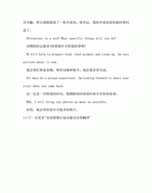 30个关于周末活动的英语短语
,关于周末活动的英语短语有哪些图2