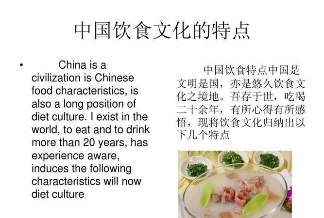 中国饮食文化英语作文带翻译
,关于中国饮食文化的英语作文带翻译图4