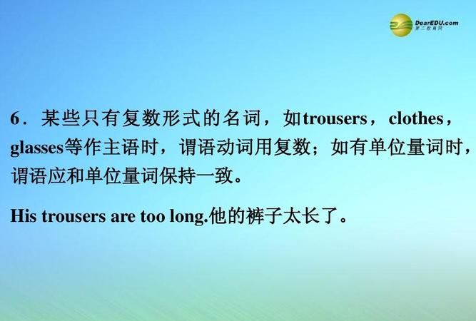 两个动名词做主语用单数还是复数
,两个动名词做主语是单数还是复数图3