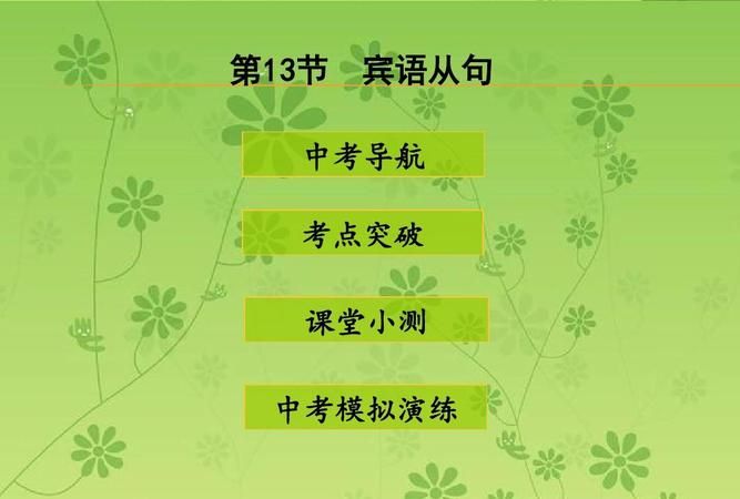 从句是什么意思通俗点
,定语从句是什么意思通俗点图3